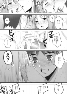 (C75) [RUBBISH Selecting Squad (Namonashi)] RE 10 (Fate/stay night) - page 27