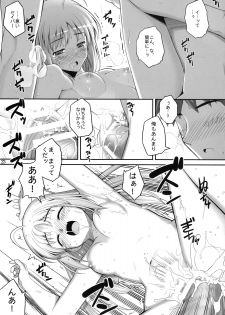 (C75) [RUBBISH Selecting Squad (Namonashi)] RE 10 (Fate/stay night) - page 23