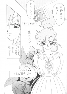 [AION (Tohda)] ALIVE AMI LOST -|- (Bishoujo Senshi Sailor Moon) - page 6