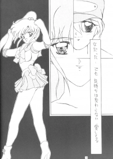 [AION (Tohda)] ALIVE AMI LOST -|- (Bishoujo Senshi Sailor Moon) - page 7