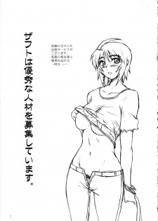 (C75) [DASHIGARA 100% (Minpei Ichigo)] Copy-shi Soushuuhen (Various) - page 7