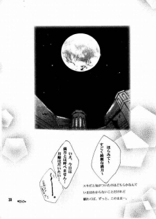 (SC8) [UA (Teramoto Kaoru)] Virgin Killer (ToHeart) - page 27