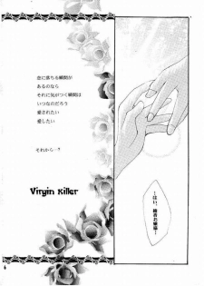 (SC8) [UA (Teramoto Kaoru)] Virgin Killer (ToHeart) - page 3