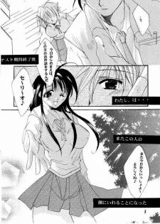 (SC8) [UA (Teramoto Kaoru)] Virgin Killer (ToHeart) - page 2