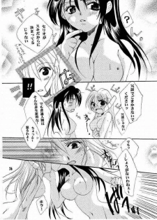 (SC8) [UA (Teramoto Kaoru)] Virgin Killer (ToHeart) - page 23