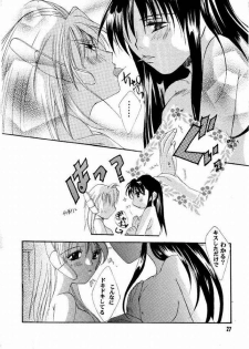 (SC8) [UA (Teramoto Kaoru)] Virgin Killer (ToHeart) - page 24
