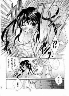 (SC8) [UA (Teramoto Kaoru)] Virgin Killer (ToHeart) - page 19