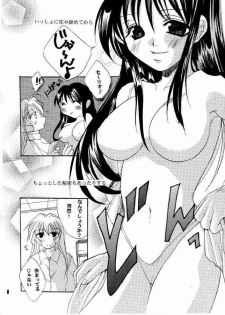 (SC8) [UA (Teramoto Kaoru)] Virgin Killer (ToHeart) - page 5