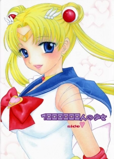(C73) [Sailor Q2 (RYÖ)] 1000000-nin no Shoujo side heart (Sailor Moon)