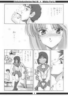 HokaHokaShoten vol.18 - White Party - page 4