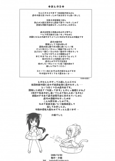 (C75) [Kaishaku] Kizu Darake no Tenshi (Persona 4) - page 17