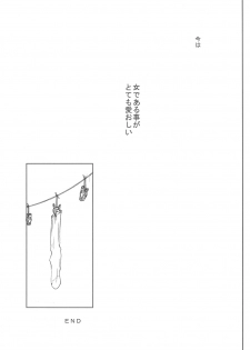 (C75) [Kaishaku] Kizu Darake no Tenshi (Persona 4) - page 16