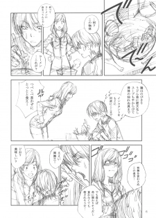 (C75) [Crank.In (Mizutani Tooru)] Floriography -Dendrobium- - page 5