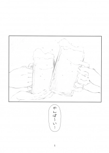(C75) [Studio N.BALL (Haritama Hiroki)] Year's Eve of Ster - page 4