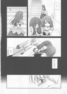 (CR33) [Digital Lover (Nakajima Yuka)] D.L. action 17 (Ragnarok Online) - page 16