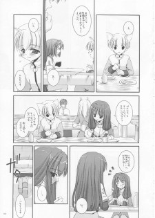 (CR33) [Digital Lover (Nakajima Yuka)] D.L. action 17 (Ragnarok Online) - page 19