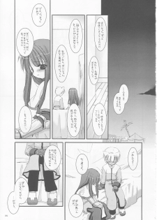 (CR33) [Digital Lover (Nakajima Yuka)] D.L. action 17 (Ragnarok Online) - page 35