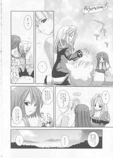 (CR33) [Digital Lover (Nakajima Yuka)] D.L. action 17 (Ragnarok Online) - page 34