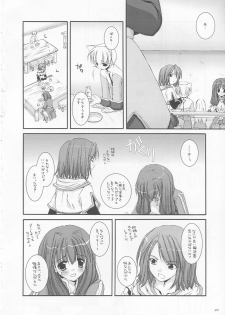 (CR33) [Digital Lover (Nakajima Yuka)] D.L. action 17 (Ragnarok Online) - page 20