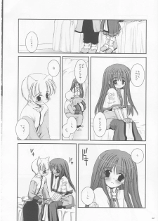 (CR33) [Digital Lover (Nakajima Yuka)] D.L. action 17 (Ragnarok Online) - page 42