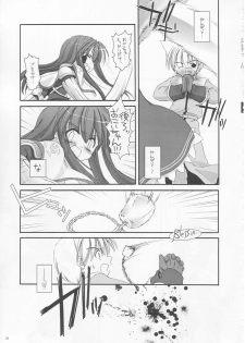 (CR33) [Digital Lover (Nakajima Yuka)] D.L. action 17 (Ragnarok Online) - page 31