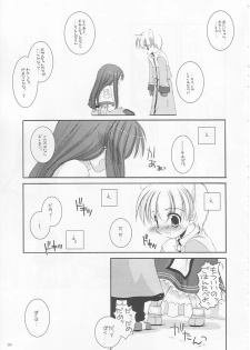 (CR33) [Digital Lover (Nakajima Yuka)] D.L. action 17 (Ragnarok Online) - page 39