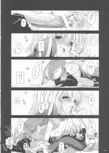 (CR35) [Digital Lover (Nakajima Yuka)] D.L. action 24 (Ragnarok Online) - page 16