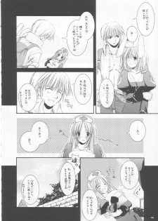 (CR35) [Digital Lover (Nakajima Yuka)] D.L. action 24 (Ragnarok Online) - page 6