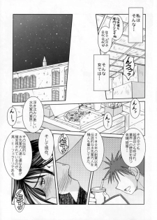 (COMIC1☆2) [CIRCLE OUTERWORLD (Chiba Shuusaku)] crimson rose (ARIA) - page 14