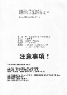 (COMIC1☆2) [CIRCLE OUTERWORLD (Chiba Shuusaku)] crimson rose (ARIA) - page 22