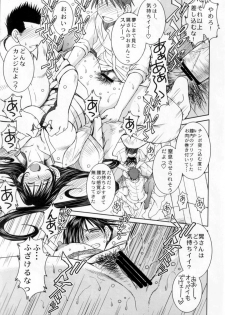 (COMIC1☆2) [CIRCLE OUTERWORLD (Chiba Shuusaku)] crimson rose (ARIA) - page 10