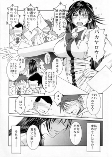 (COMIC1☆2) [CIRCLE OUTERWORLD (Chiba Shuusaku)] crimson rose (ARIA) - page 21