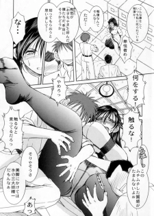 (COMIC1☆2) [CIRCLE OUTERWORLD (Chiba Shuusaku)] crimson rose (ARIA) - page 4