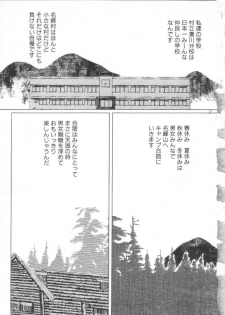 [Eiri Kiku] Roshutsu Kyoushitsu - page 6