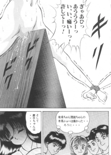[Eiri Kiku] Roshutsu Kyoushitsu - page 42
