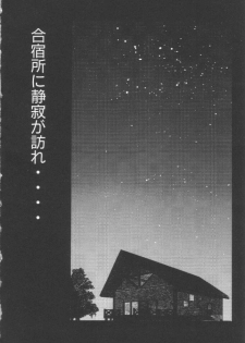 [Eiri Kiku] Roshutsu Kyoushitsu - page 37