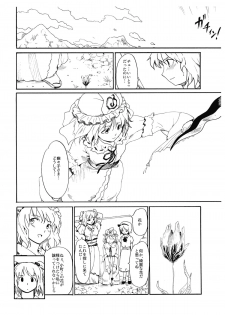 (C75) [Paranoia Cat (Fujiwara Shunichi)] Hyakunen Komachi (Touhou Project) - page 4