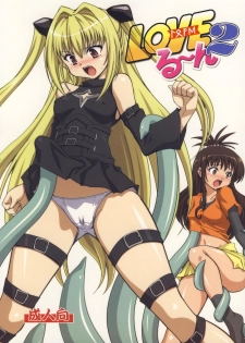 (SC40) [Mouko Mouretsu Hasai Dan (Ryumage)] Love Rune 2 (To Love-ru) - page 1