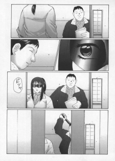 [Fuusen Club] Inchoukyou Maika - page 45