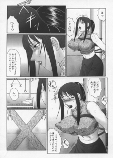 [Fuusen Club] Inchoukyou Maika - page 50