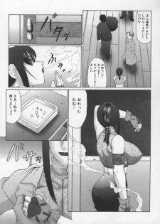 [Fuusen Club] Inchoukyou Maika - page 43