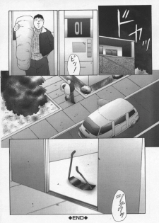 [Fuusen Club] Inchoukyou Maika - page 46