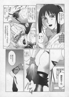 [Fuusen Club] Inchoukyou Maika - page 35