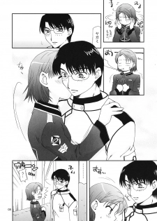 [Nagasaki-inter (Sou Akiko)] Hitokoi (Mars Daybreak) - page 7