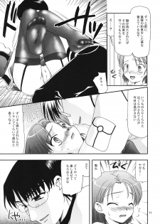 [Nagasaki-inter (Sou Akiko)] Hitokoi (Mars Daybreak) - page 10
