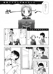 [Nagasaki-inter (Sou Akiko)] Hitokoi (Mars Daybreak) - page 5
