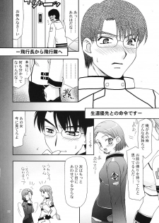 [Nagasaki-inter (Sou Akiko)] Hitokoi (Mars Daybreak) - page 21
