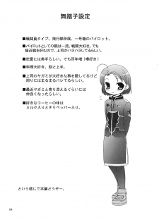 [Nagasaki-inter (Sou Akiko)] Hitokoi (Mars Daybreak) - page 3