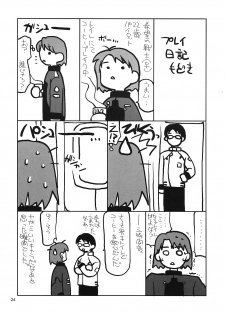 [Nagasaki-inter (Sou Akiko)] Hitokoi (Mars Daybreak) - page 23