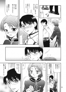 [Nagasaki-inter (Sou Akiko)] Hitokoi (Mars Daybreak) - page 8